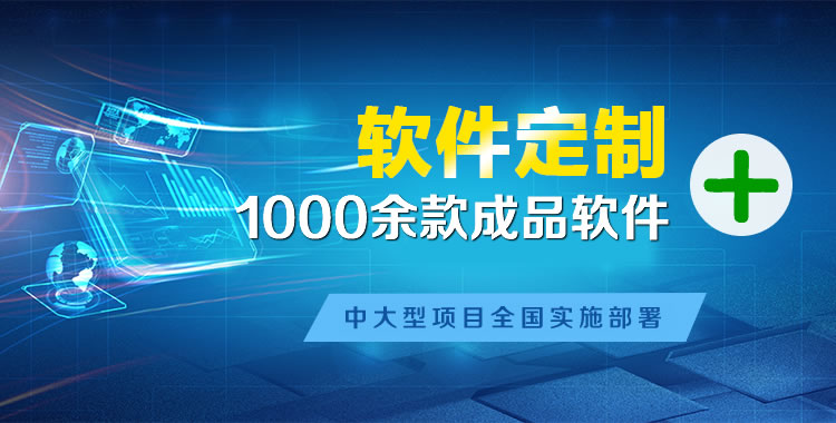 商水软件开发